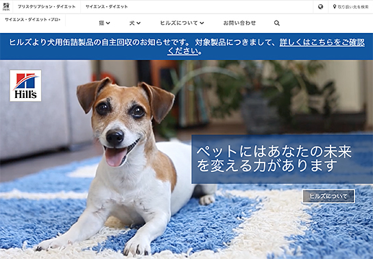 ヒルズの缶詰フードに ビタミンdが過剰に含有 自主回収へ Dogplus Me