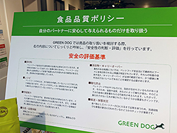 ݸȽв񤨤ŹGREEN DOGפץ󡣡ȥաɥåסɤȤĶŪʼȤߤ