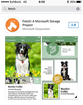 写真でたちまち犬種が分かるアプリ Fetch で遊ぼう 紹介記事 Dogplus Me