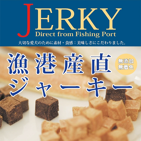 愛犬のおやつが気になる人にーーホンモノの「無添加」「無着色」「保存料なし」